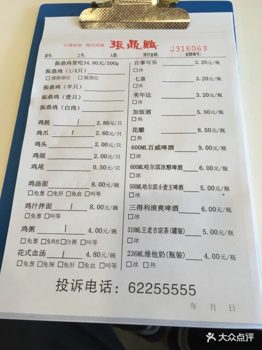 振鼎鸡(小木桥路店-价目表-菜单图片-上海美食-大众点评网