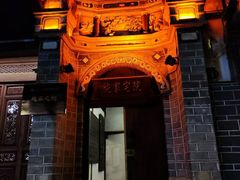 -巍山古城