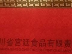 -宫廷糕点铺