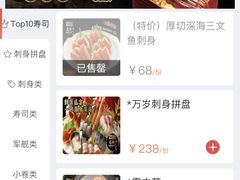 -万岁寿司(万国店)