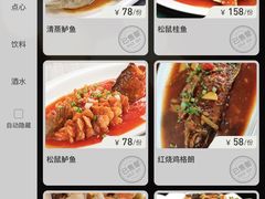-状元楼(金溪路店)