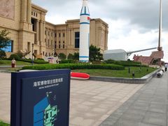 -中国人民解放军海军博物馆