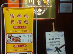 -川香楼酒家