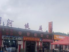 -老街冷水鱼烧烤(河堤夜市店)