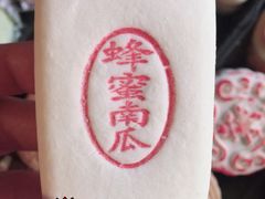 -大桥道食品店(西湖道店)