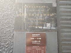 -新华日报营业部旧址