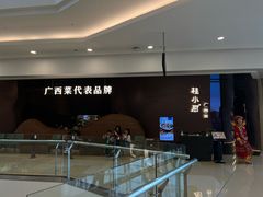 -桂小厨广西菜(万象城店)