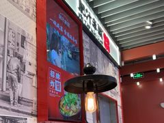 -肥汁米蘭香港米线(长宁来福士店)