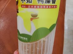 -丘大叔柠檬茶(乐峰广场分店)