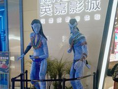-北京英嘉国际影城(金源CINITY店)