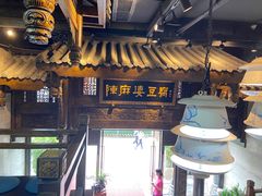 门面-陈麻婆豆腐总店