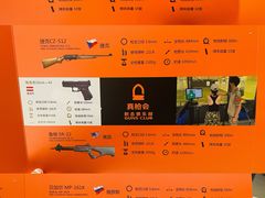 -真枪会射击俱乐部(河西中央公园店)