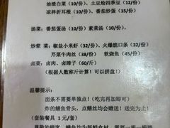 -临江后街鳝丝(临江店)