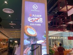 -润园四季椰子鸡火锅(南山海岸城店)