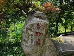 -宝岩生态观光园