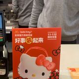 今日嘅M记 | 麦当劳 × HelloKitty置物篮🍔🍟