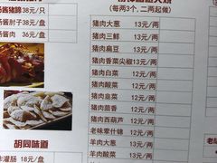 -铸钟褡裢火烧(西三环紫竹桥店)