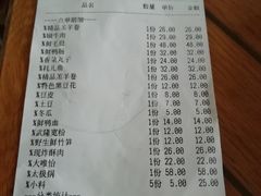 账单-电台巷火锅(天津旗舰店)