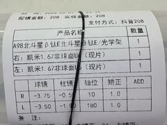 -优购镜仓(城阳青特万达店)