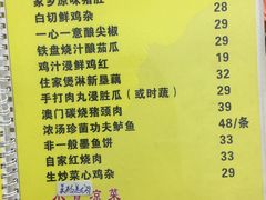 -成惠食府(赤岗店)