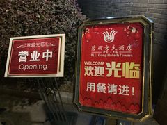 -碧丽宫大酒店(召稼楼店)