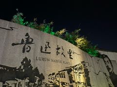 -绍兴古城