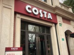 门面-COSTA COFFEE(上海虹口公园店)