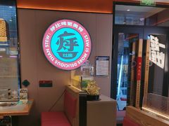 -灶座小锅烀饼·铁锅炖(道里店)