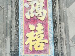 -张学良旧居陈列馆