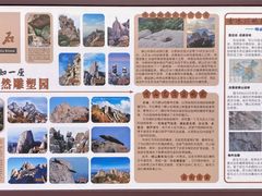 -崂山巨峰游览区
