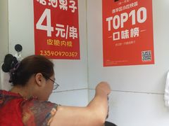 -邓记新一代糖油果子(四川煤管局供销公司职工宿舍店)