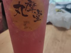 -丸摩堂鲜果茶(九方店)