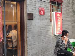 -玫瑰红烤羊排(北新桥三条店)