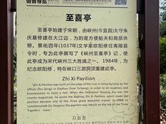 -三游洞