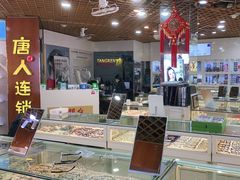 -三叶眼镜城批发市场(上海火车站店)
