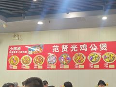 -范贤光鸡公煲(平乐园总店)