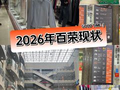-百荣世贸商城