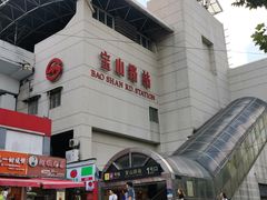 -宝山路(地铁站)