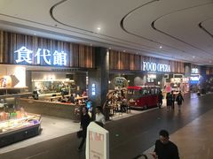 门面-食代馆(深业上城店)