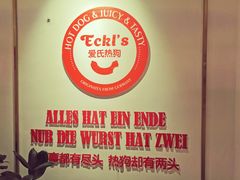 -Eckl’s爱氏热狗(猫街店)
