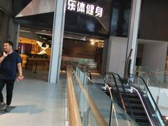 -乐体健身(大悦城店)