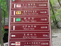 -北京上方山国家森林公园