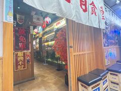 -二丁目食堂(铁西星摩尔店)