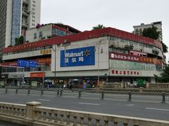 -沃尔玛超市(北大街店)