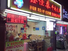 门面-鑫佳泰潮汕餐厅(莲塘店)