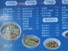-面西湖杭帮面(控江路店)