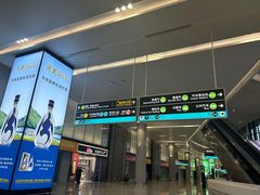 -杭州萧山国际机场