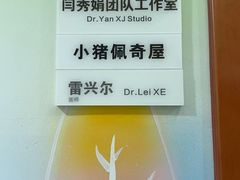 -杭州口腔医院(城西院区)