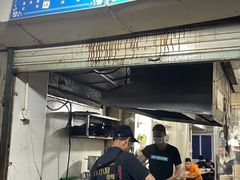 -小狗面馆(复兴店)