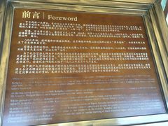 -西安青龙寺遗址景区